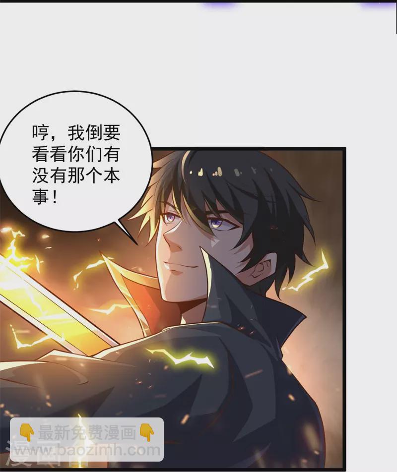 第184话 要我人头，你有本事吗？19