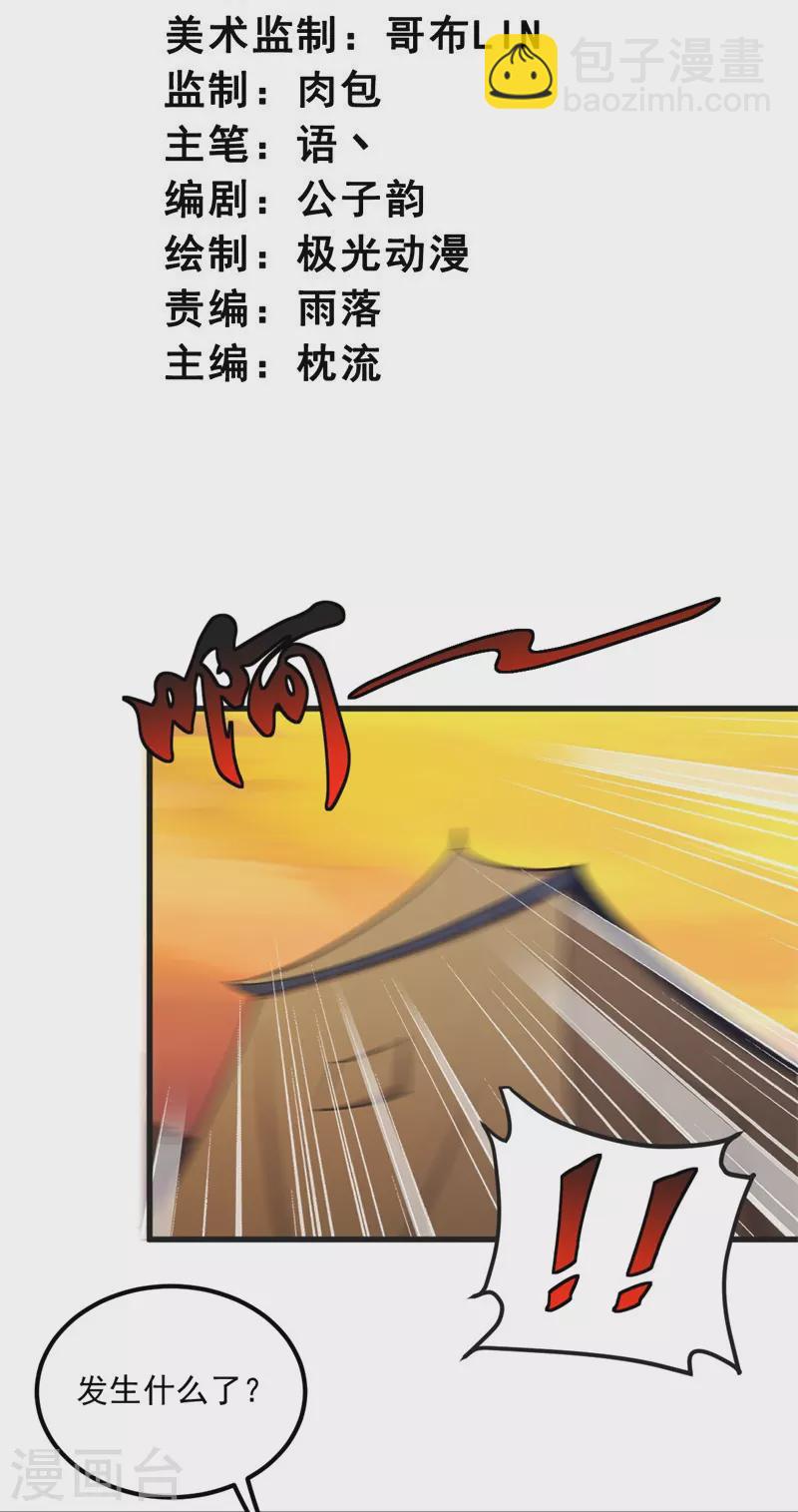 第184话 要我人头，你有本事吗？2
