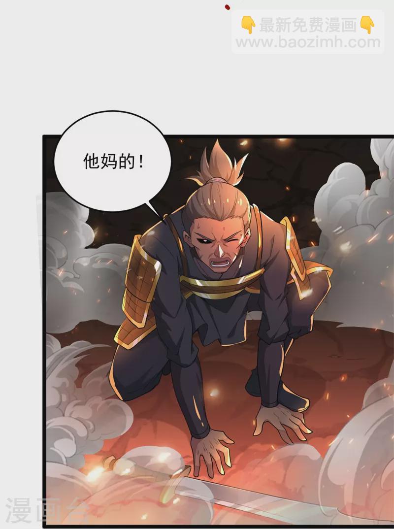 第184话 要我人头，你有本事吗？22