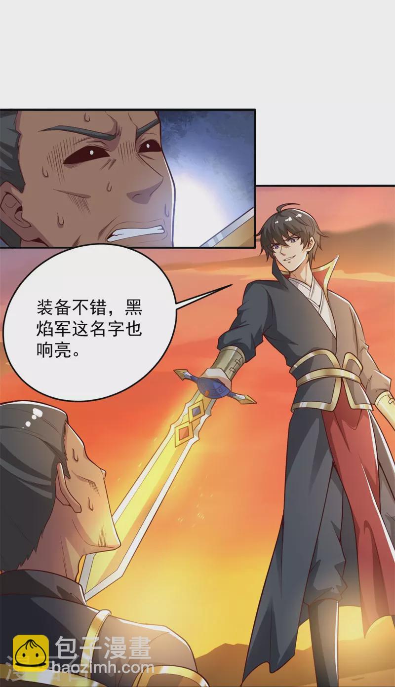第184话 要我人头，你有本事吗？23