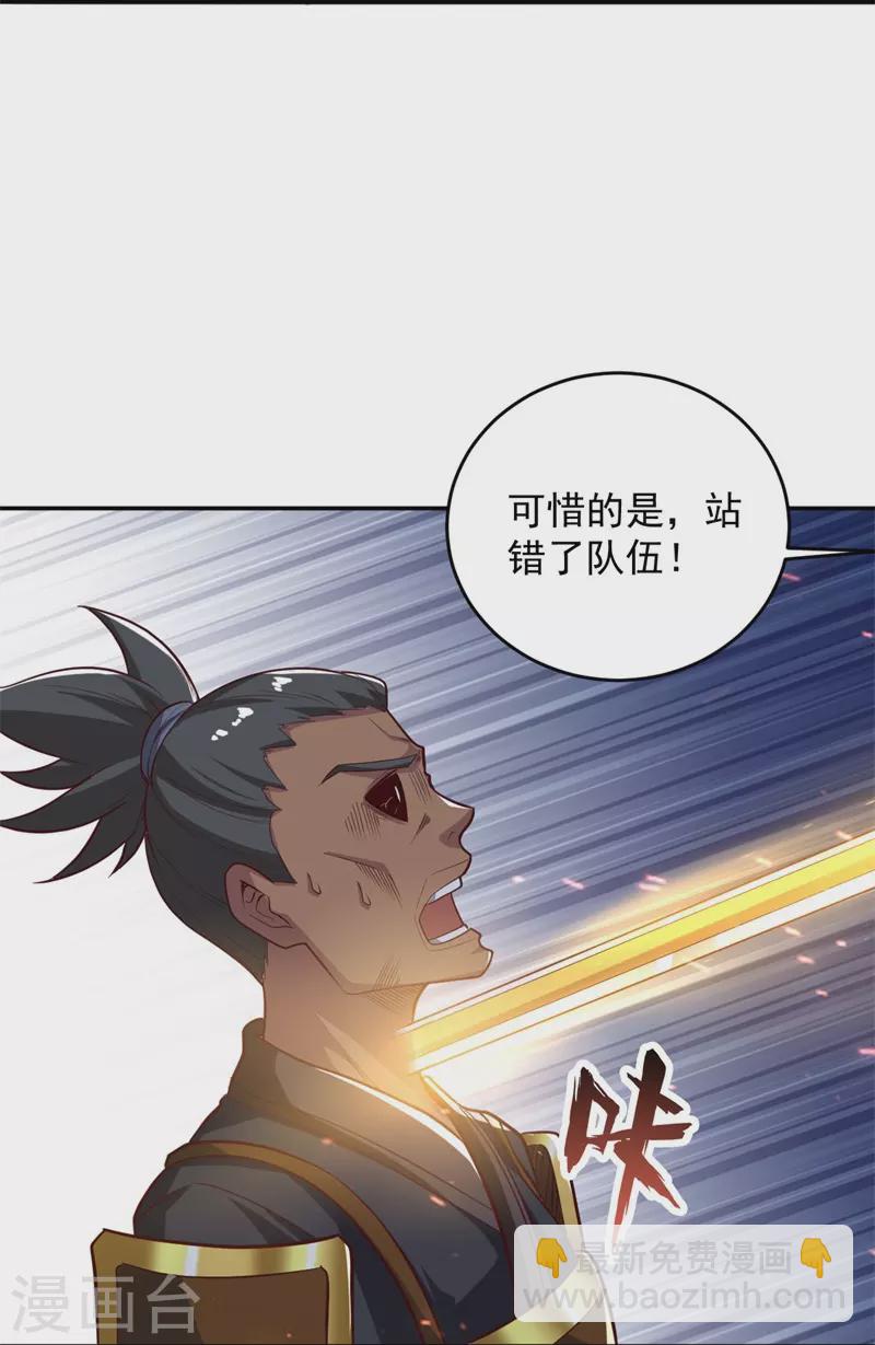 第184话 要我人头，你有本事吗？24