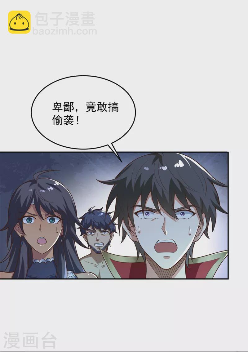 第184话 要我人头，你有本事吗？5