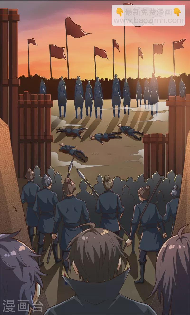 第184话 要我人头，你有本事吗？6