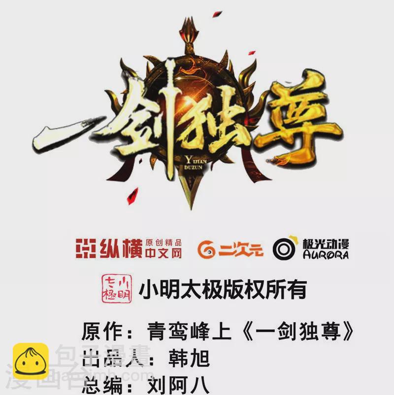 第186话 杀我？看看你有没有那个本事！1