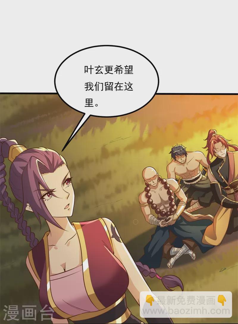第186话 杀我？看看你有没有那个本事！11