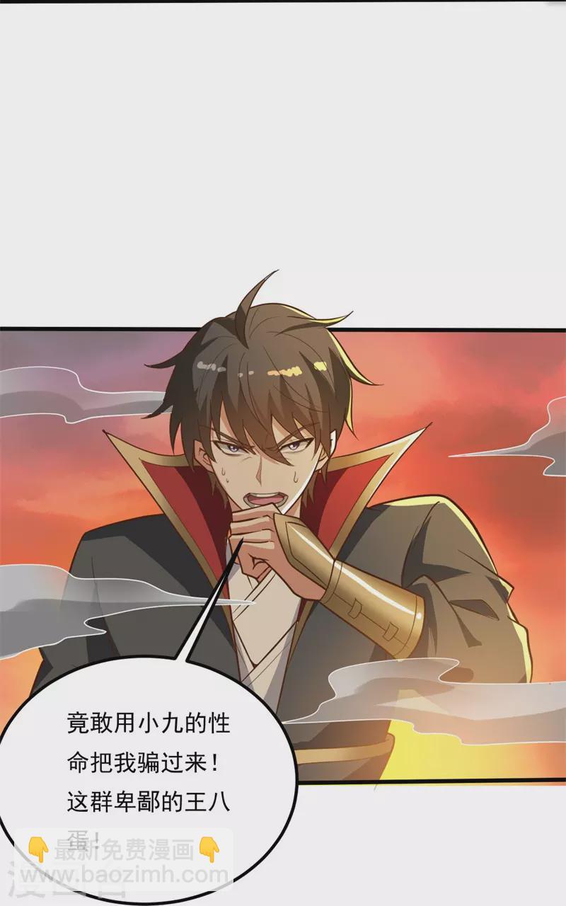 第186话 杀我？看看你有没有那个本事！15