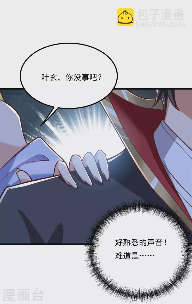第186话 杀我？看看你有没有那个本事！17