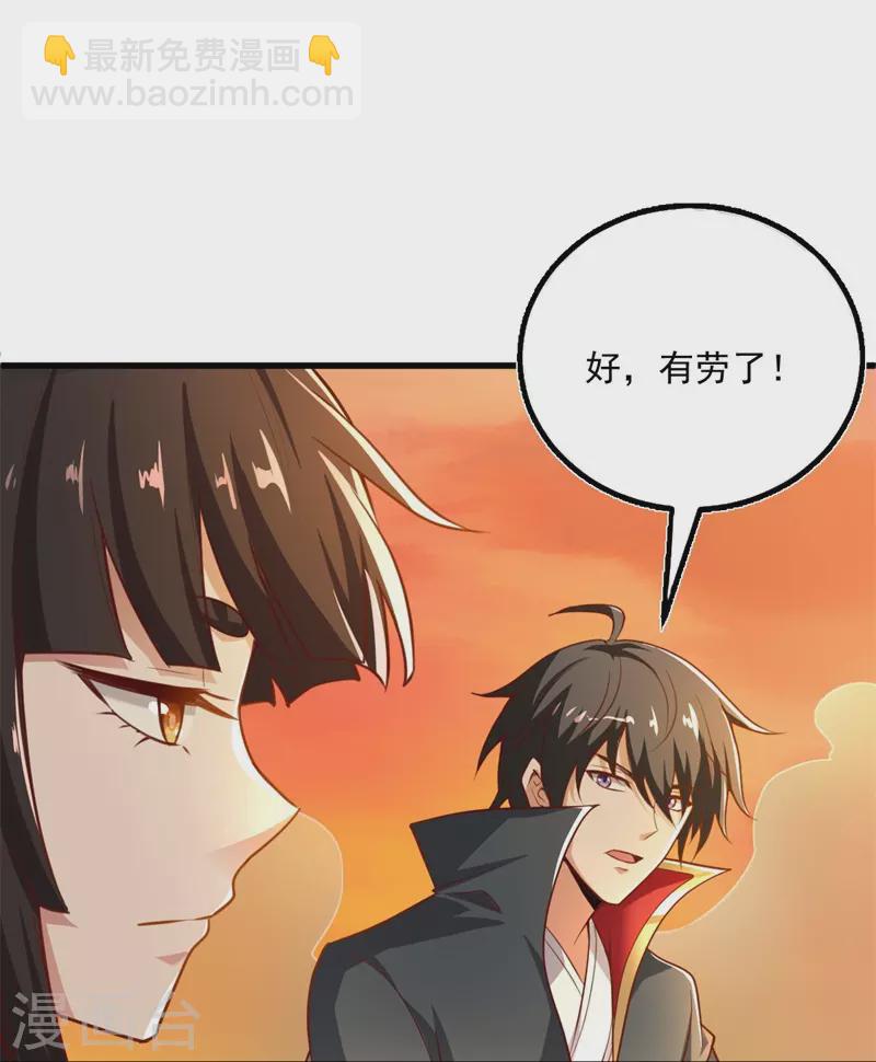 第186话 杀我？看看你有没有那个本事！19