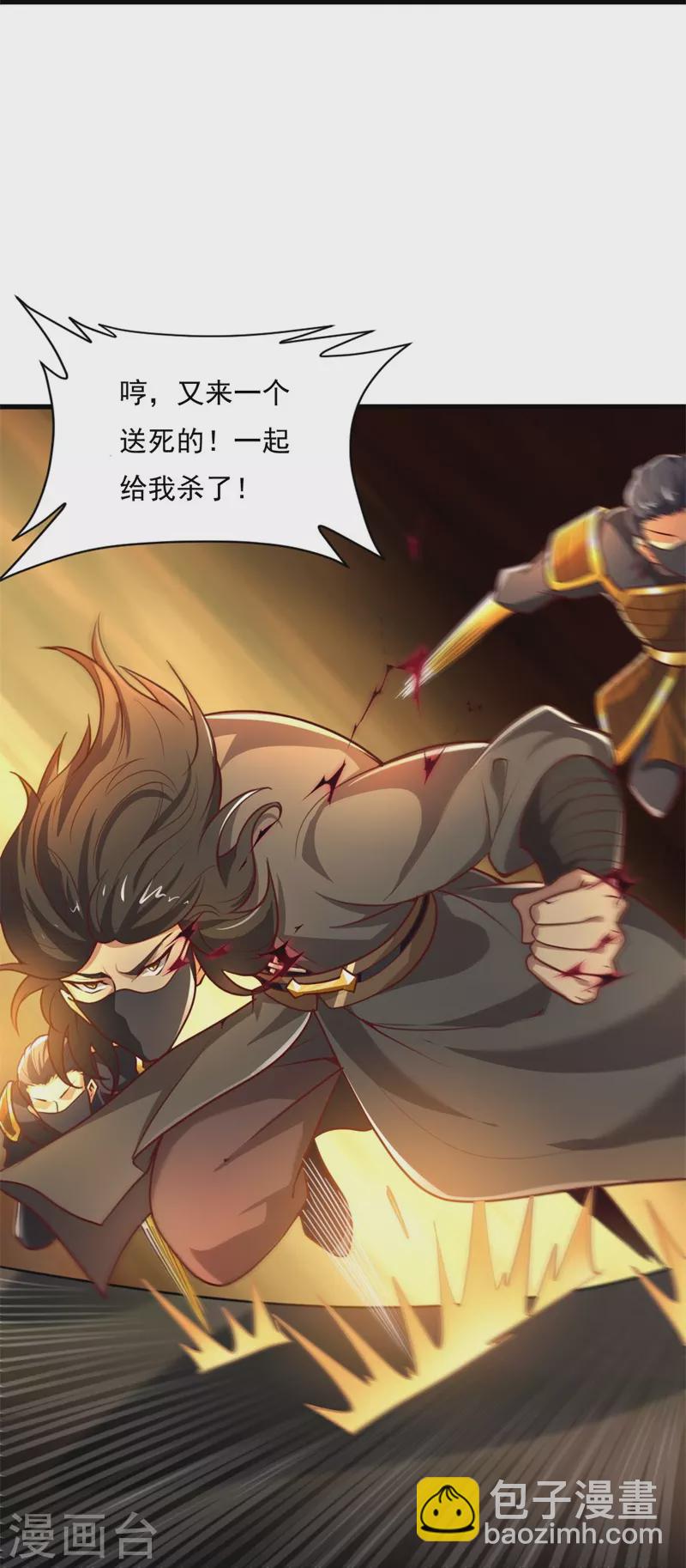 第186话 杀我？看看你有没有那个本事！20
