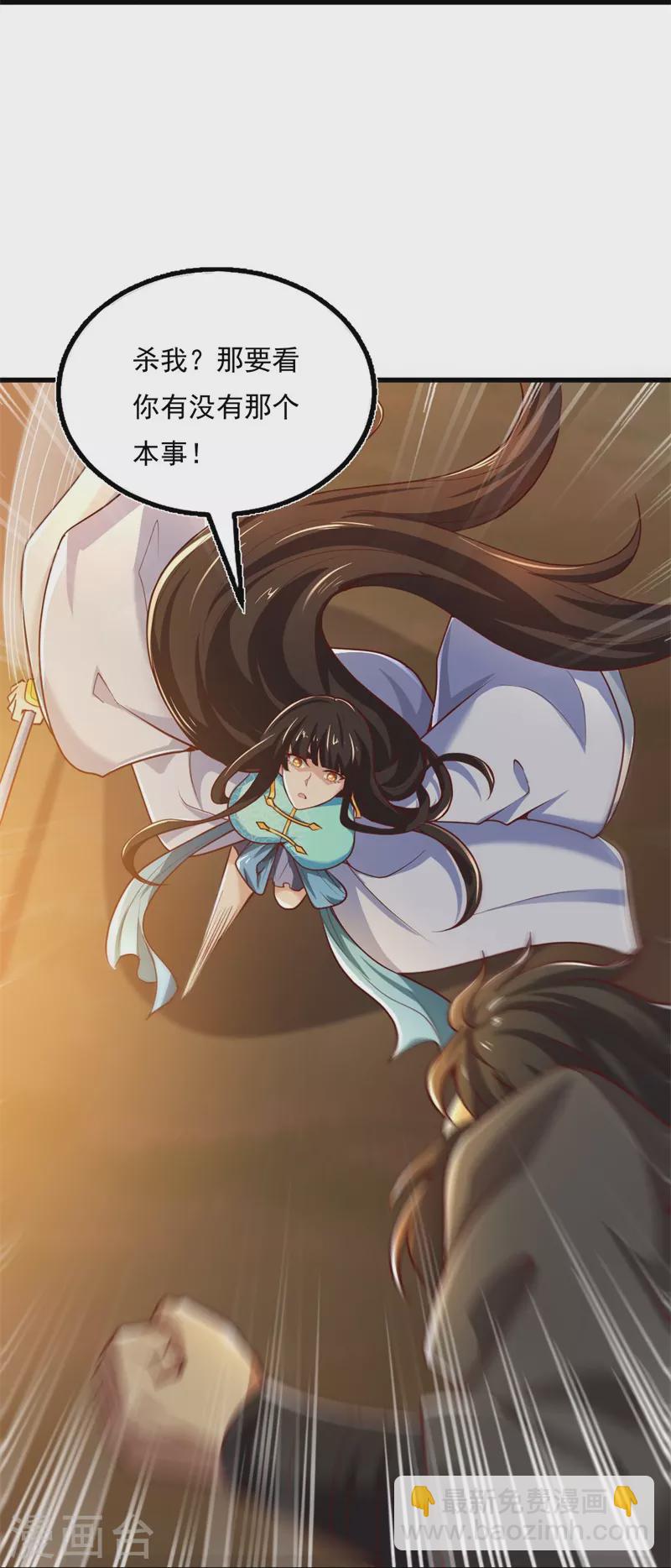 第186话 杀我？看看你有没有那个本事！21