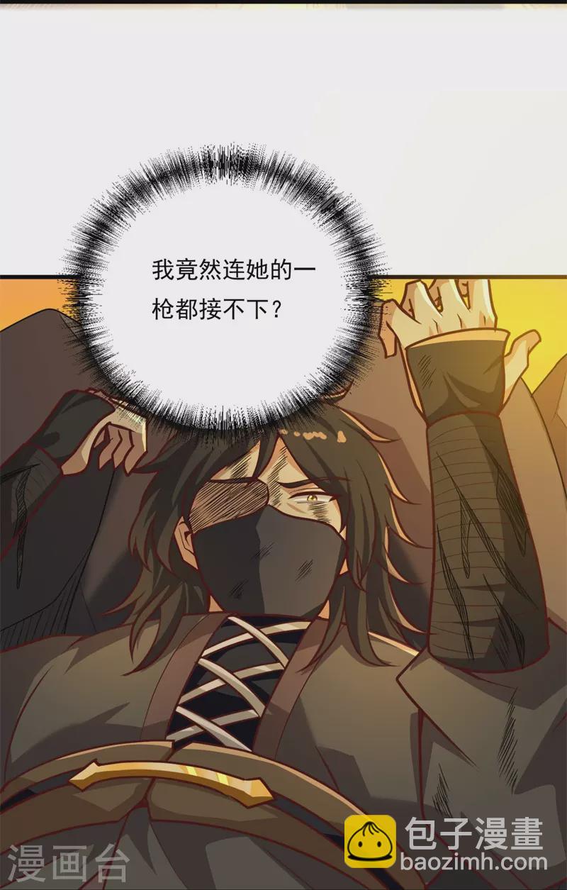 第186话 杀我？看看你有没有那个本事！26