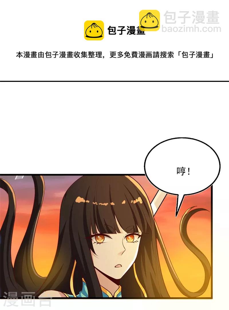 第186话 杀我？看看你有没有那个本事！28