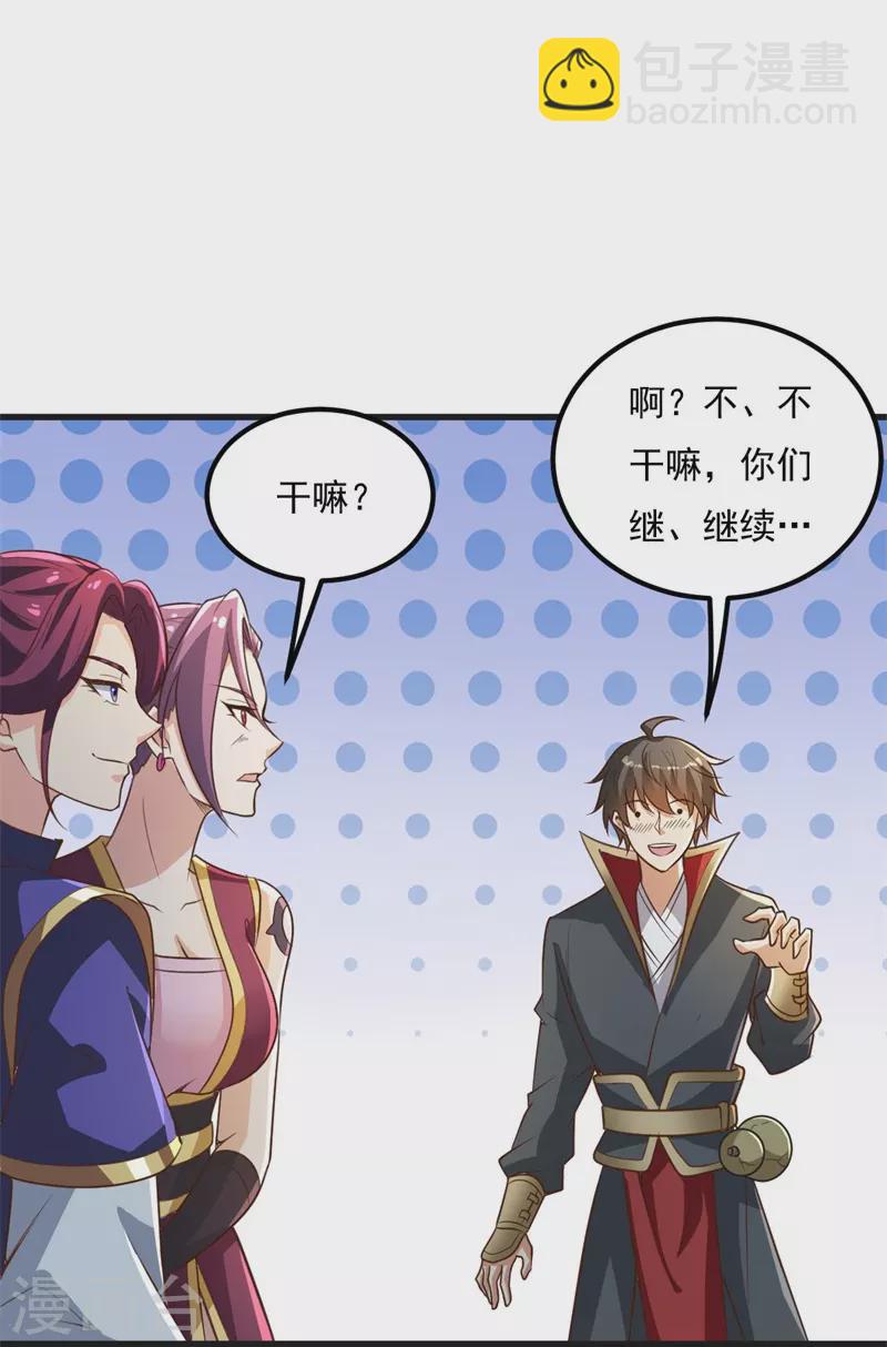 第186话 杀我？看看你有没有那个本事！3
