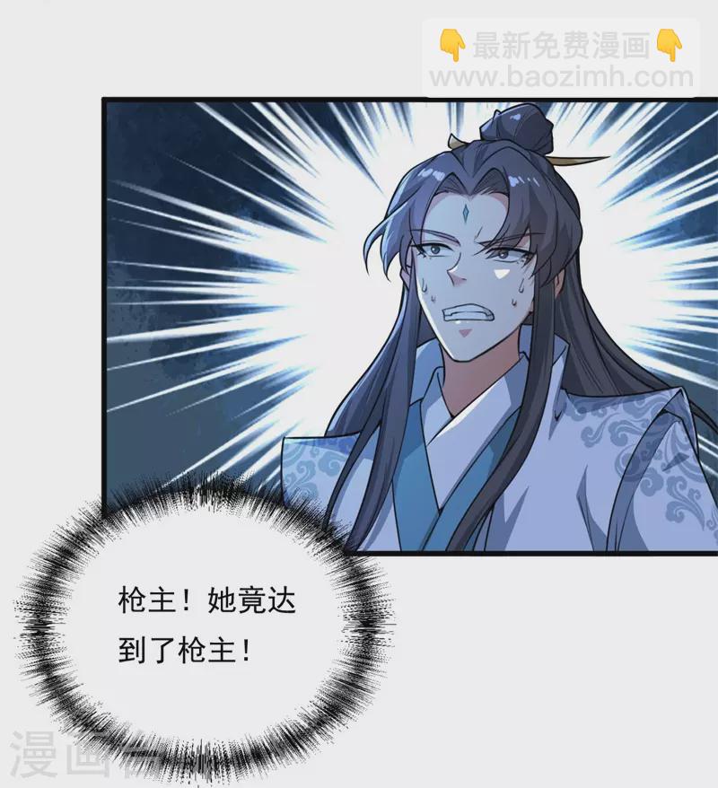 第186话 杀我？看看你有没有那个本事！31