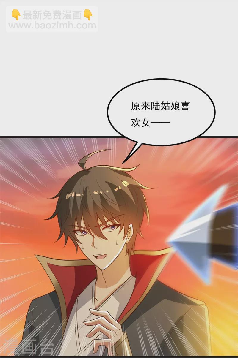 第186话 杀我？看看你有没有那个本事！4