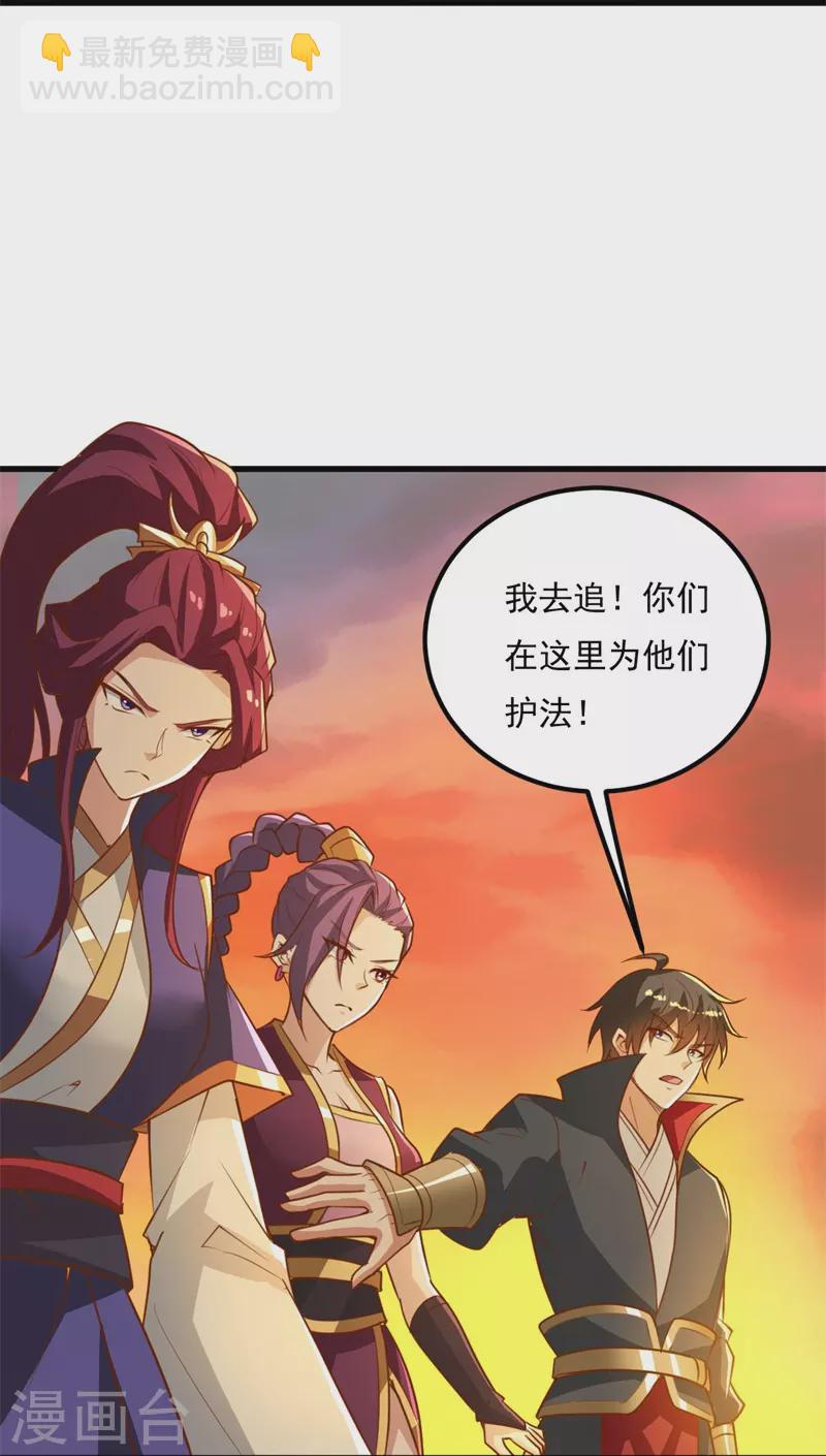 第186话 杀我？看看你有没有那个本事！9
