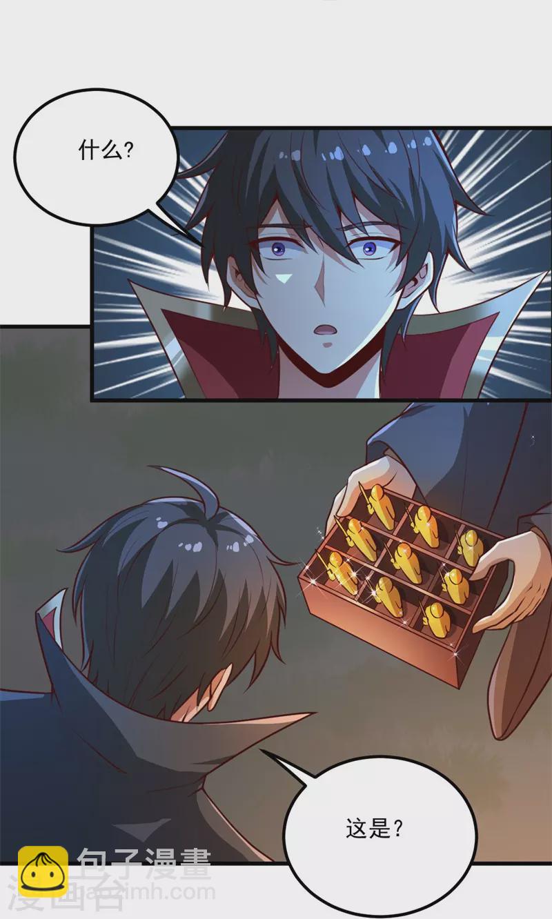 第190话 超强装备补给12