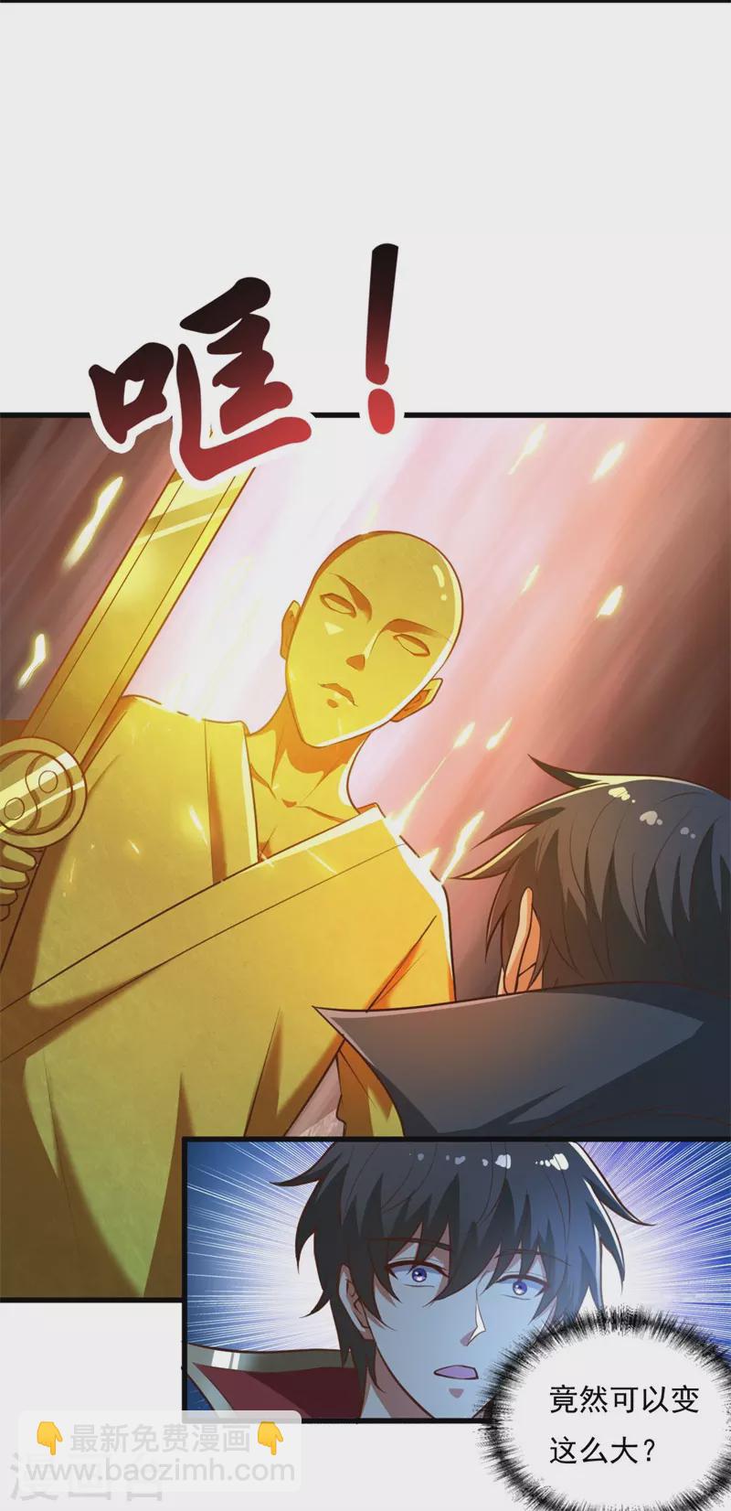 第190话 超强装备补给17