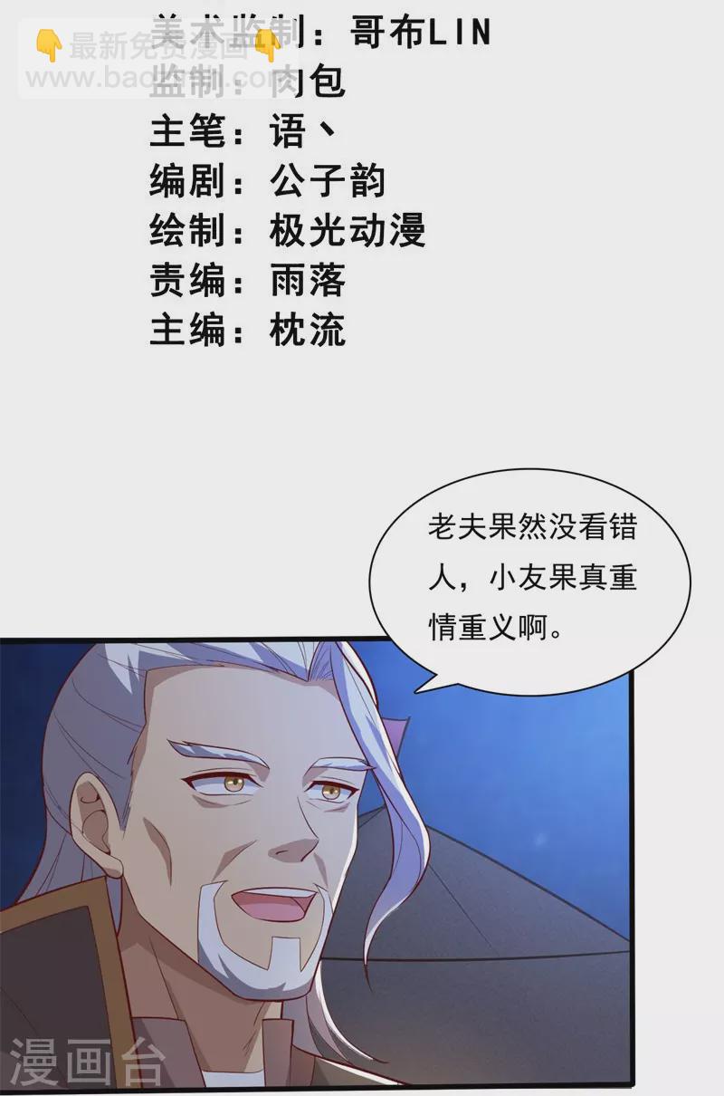 第190话 超强装备补给2
