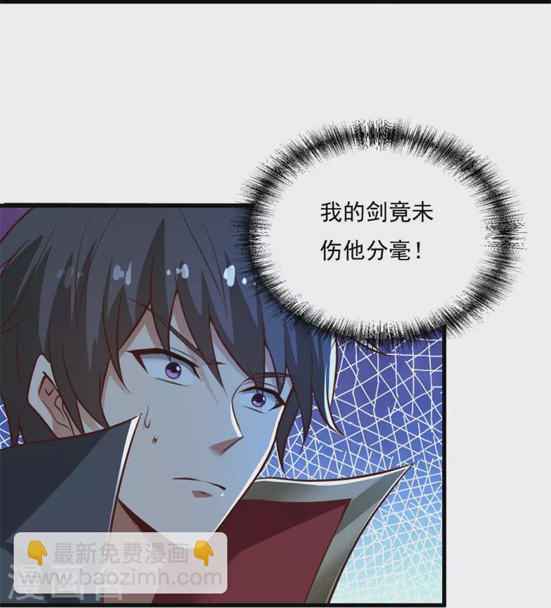 第190话 超强装备补给20