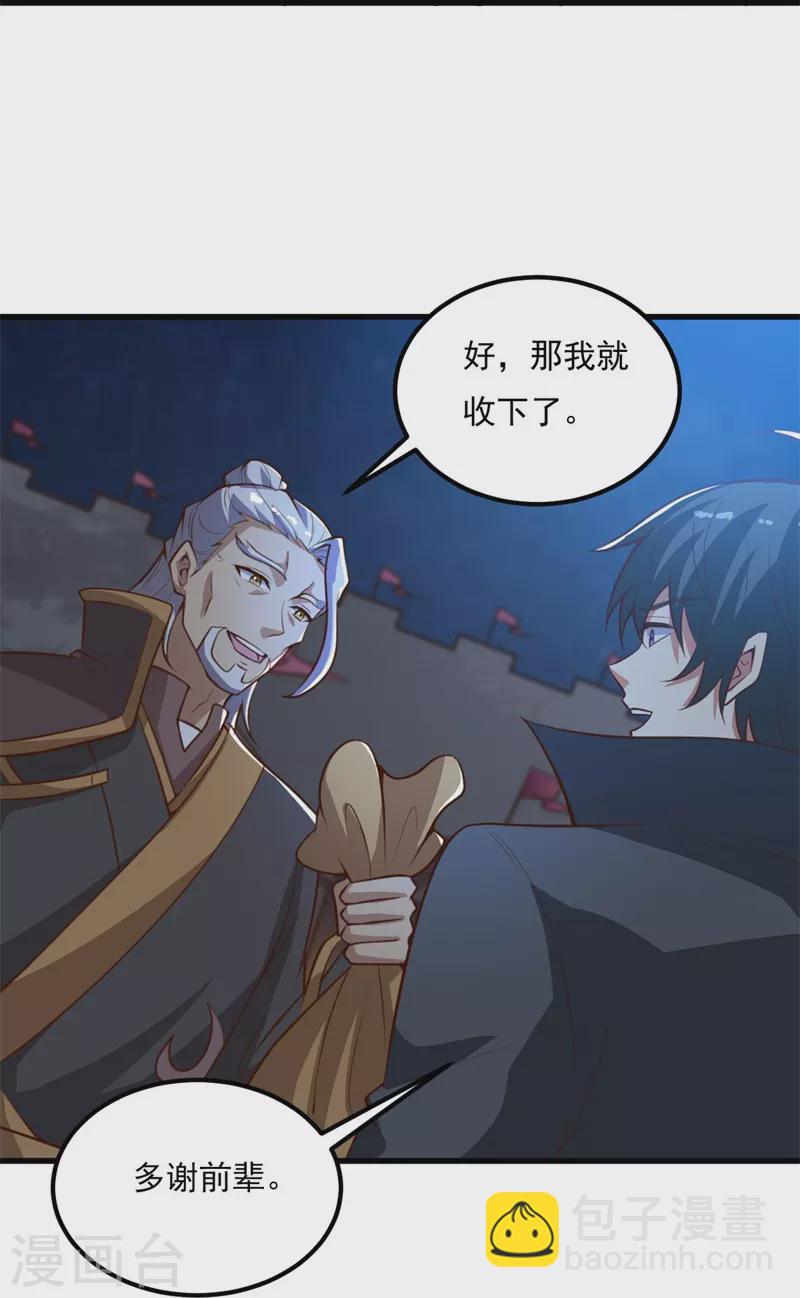 第190话 超强装备补给23