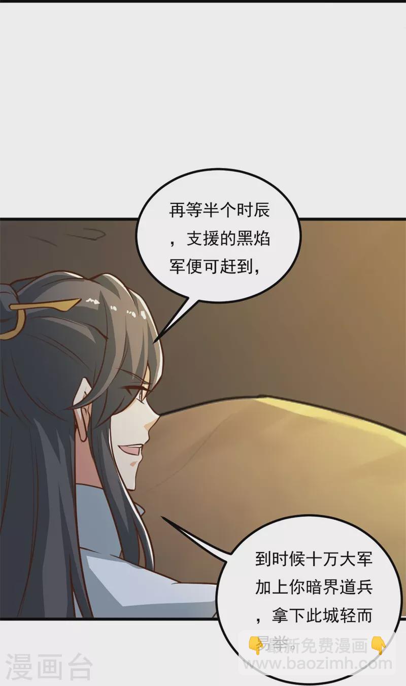 第190话 超强装备补给25