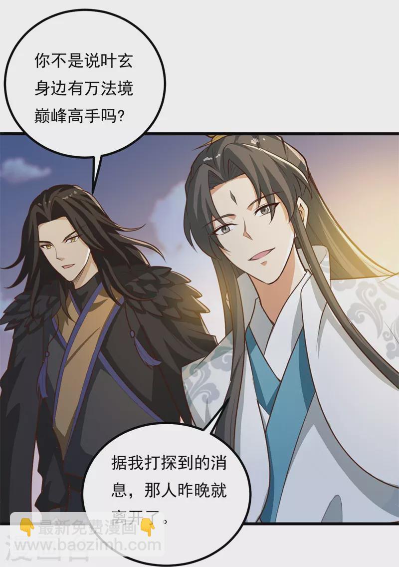 第190话 超强装备补给26