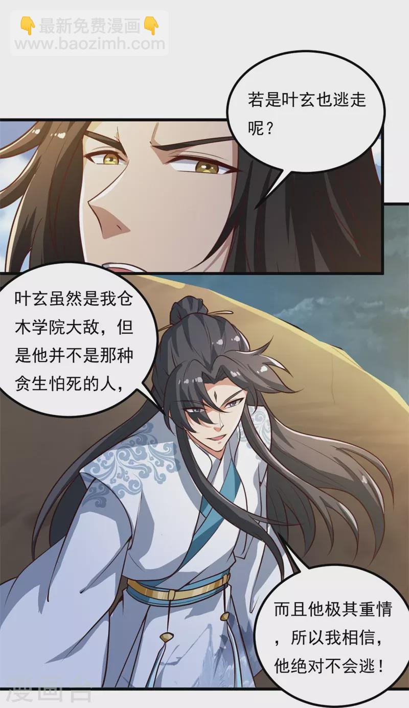 第190话 超强装备补给27