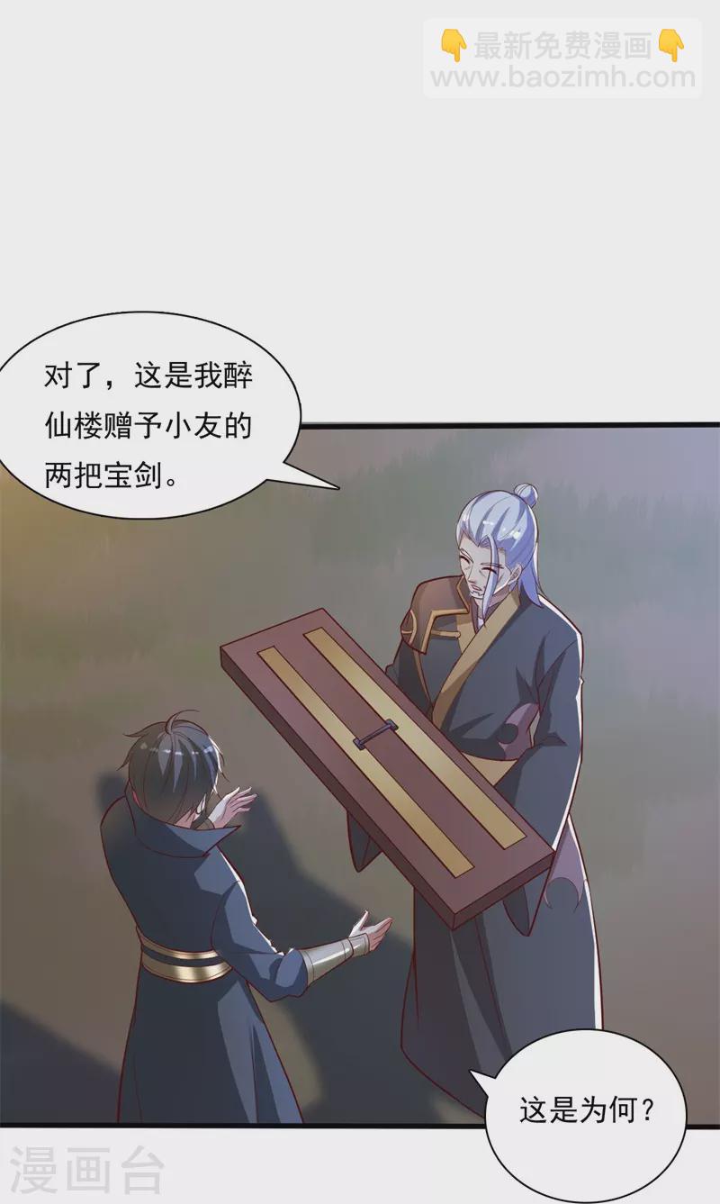 第190话 超强装备补给3