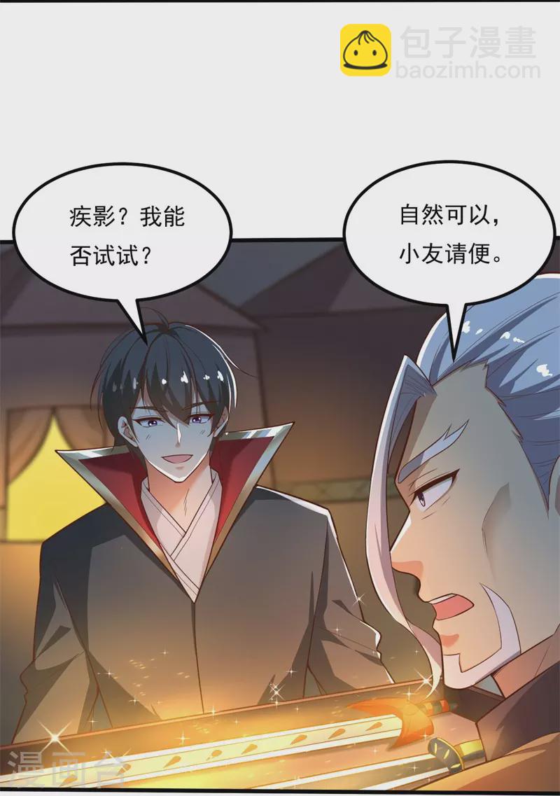 第190话 超强装备补给6