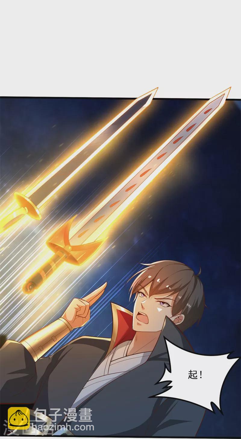 第190话 超强装备补给7