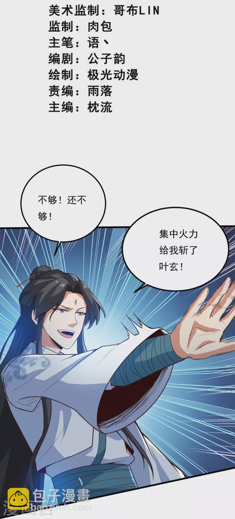 第196话 援军2