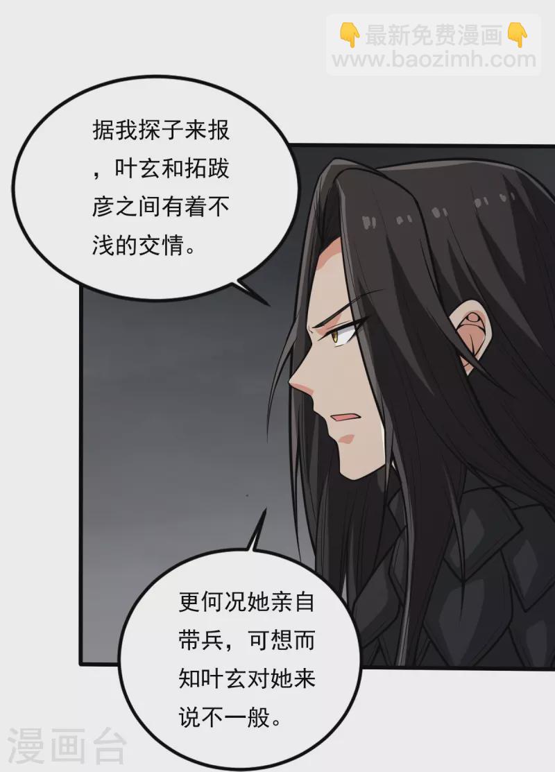 第196话 援军20