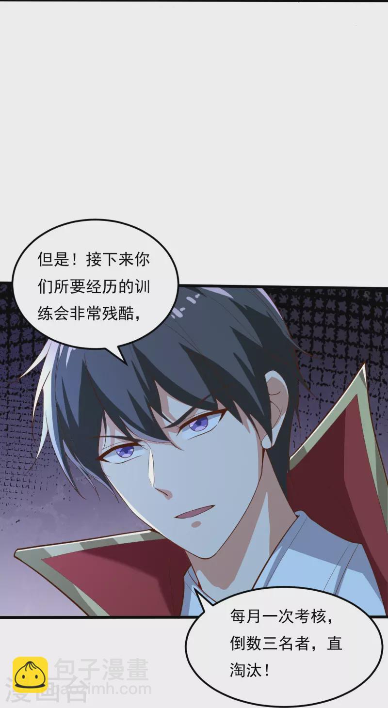 第206话 你不信我？！11