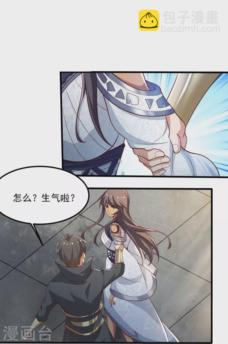 第206话 你不信我？！21