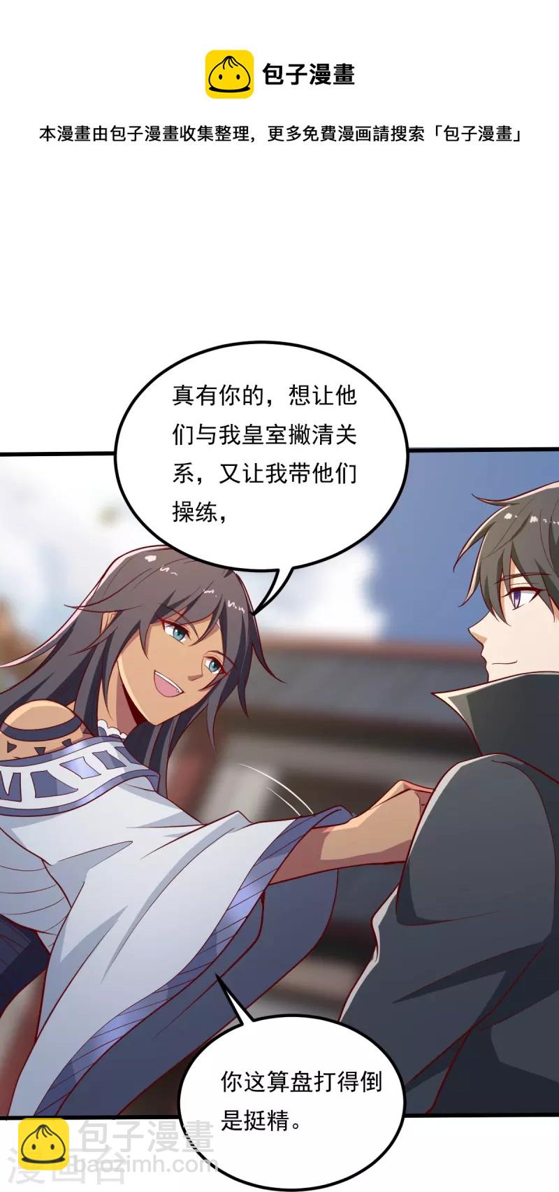 第206话 你不信我？！27