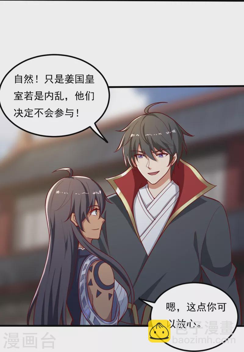 第206话 你不信我？！29