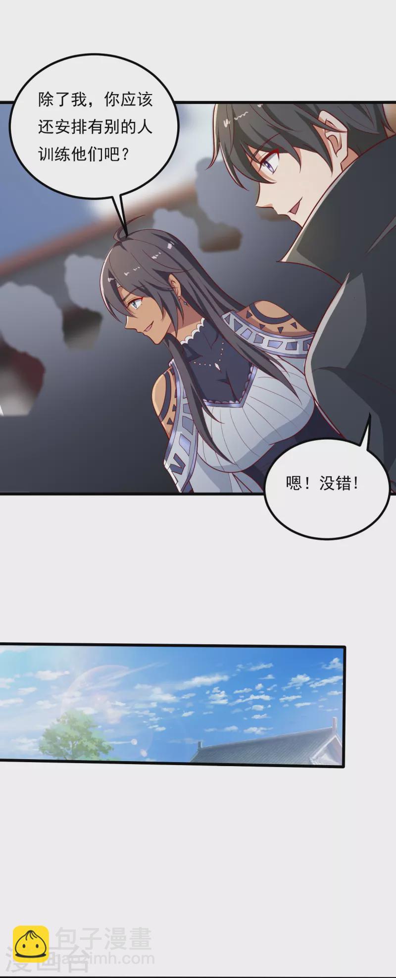 第206话 你不信我？！30