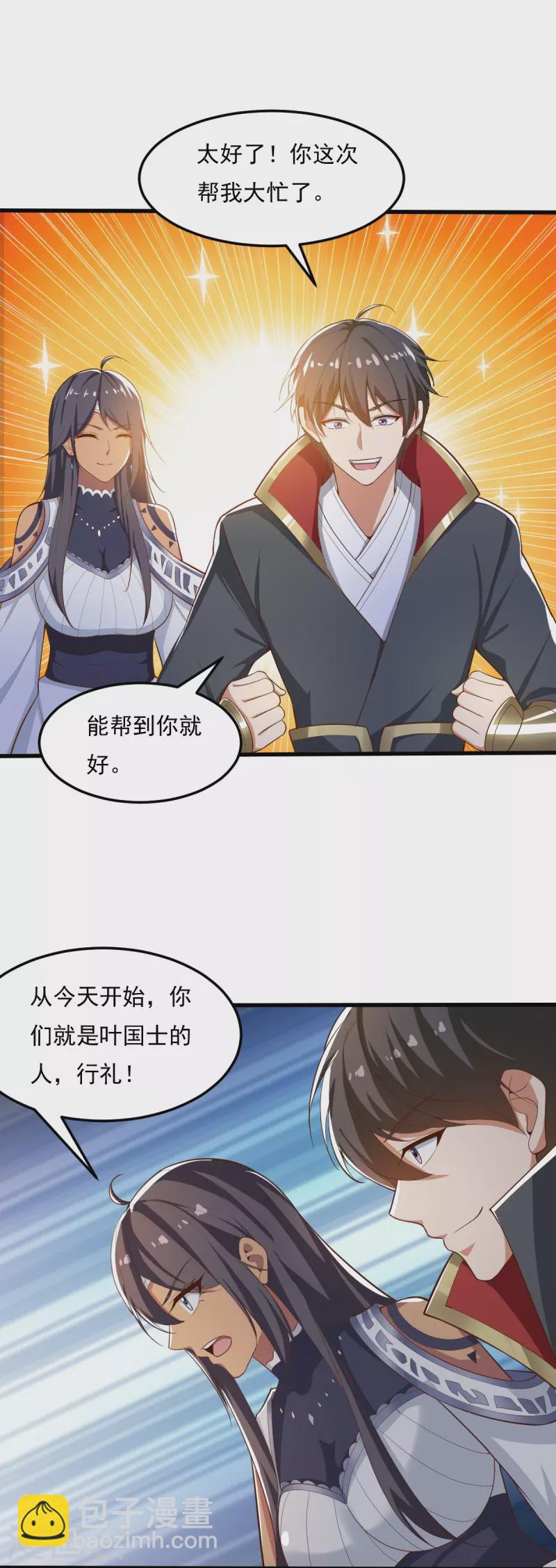 第206话 你不信我？！7