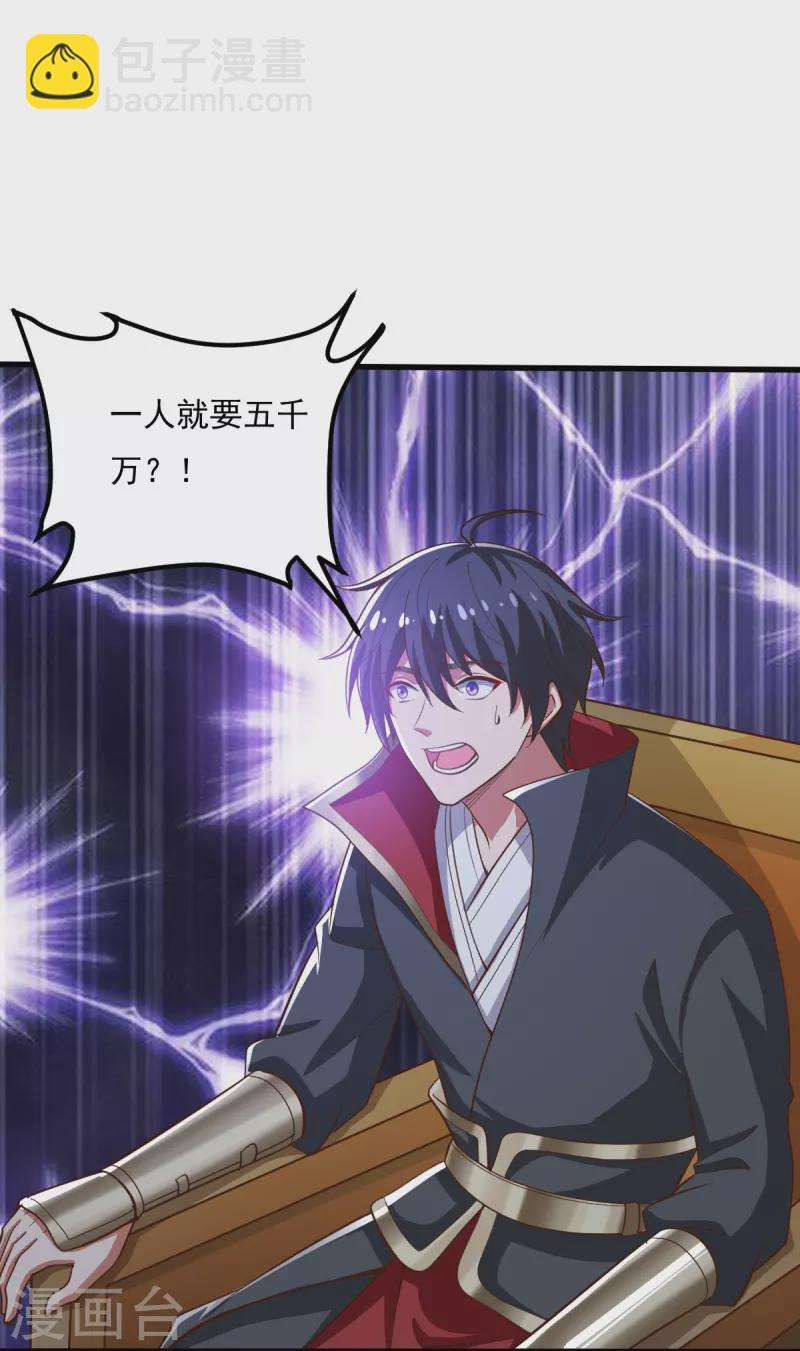 第207话 怎么挣钱？10