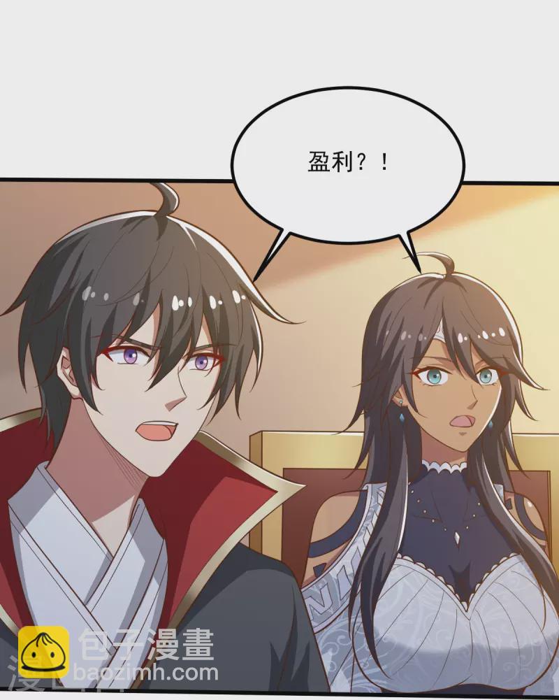 第207话 怎么挣钱？15