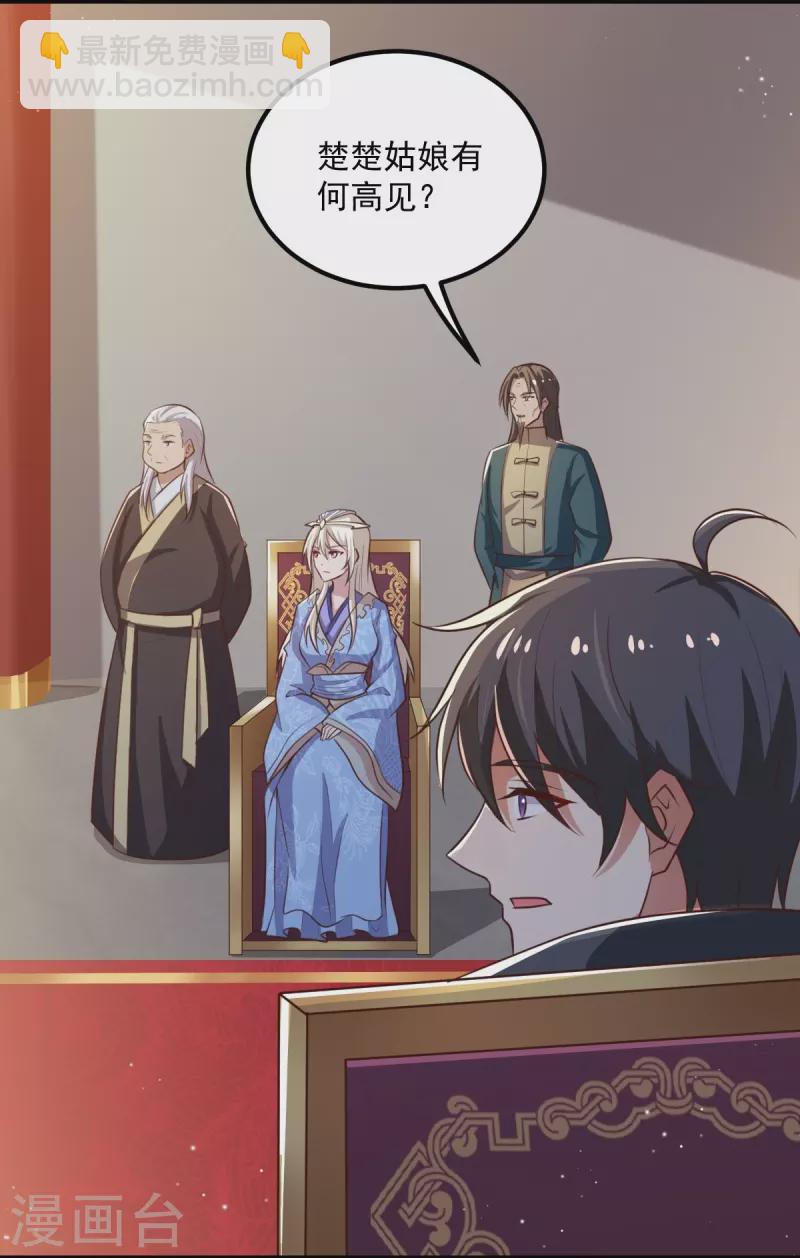 第207话 怎么挣钱？20