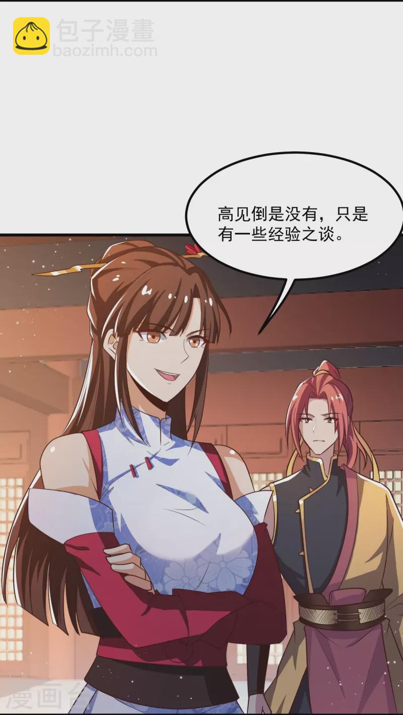 第207话 怎么挣钱？21