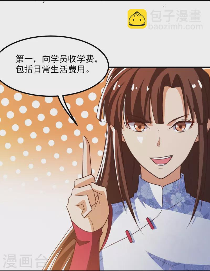 第207话 怎么挣钱？22