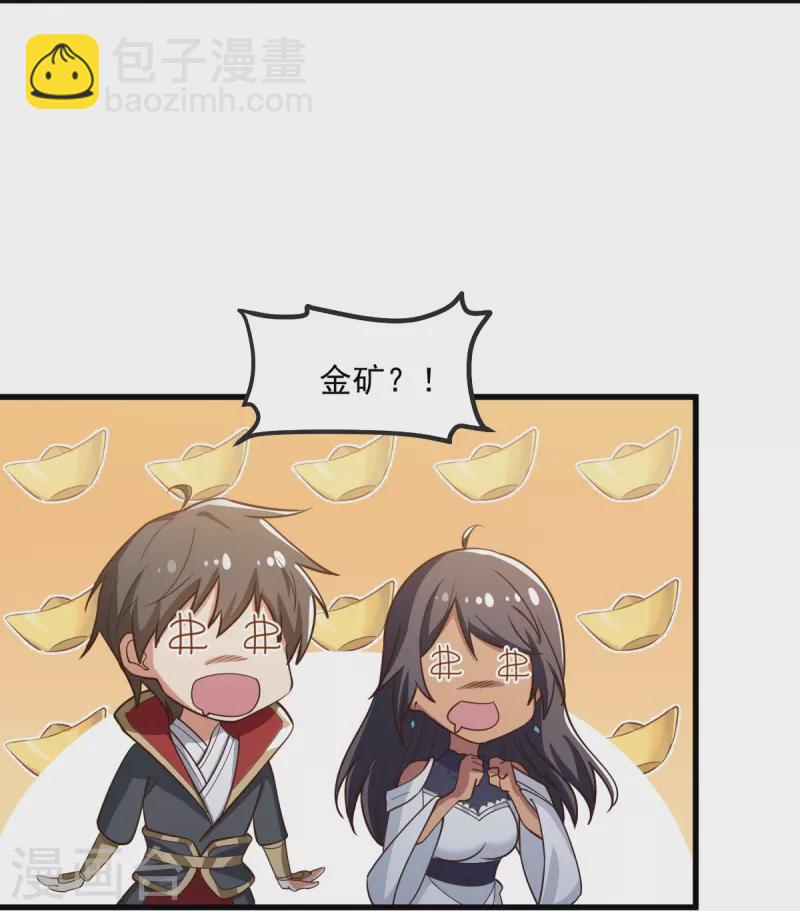 第207话 怎么挣钱？25