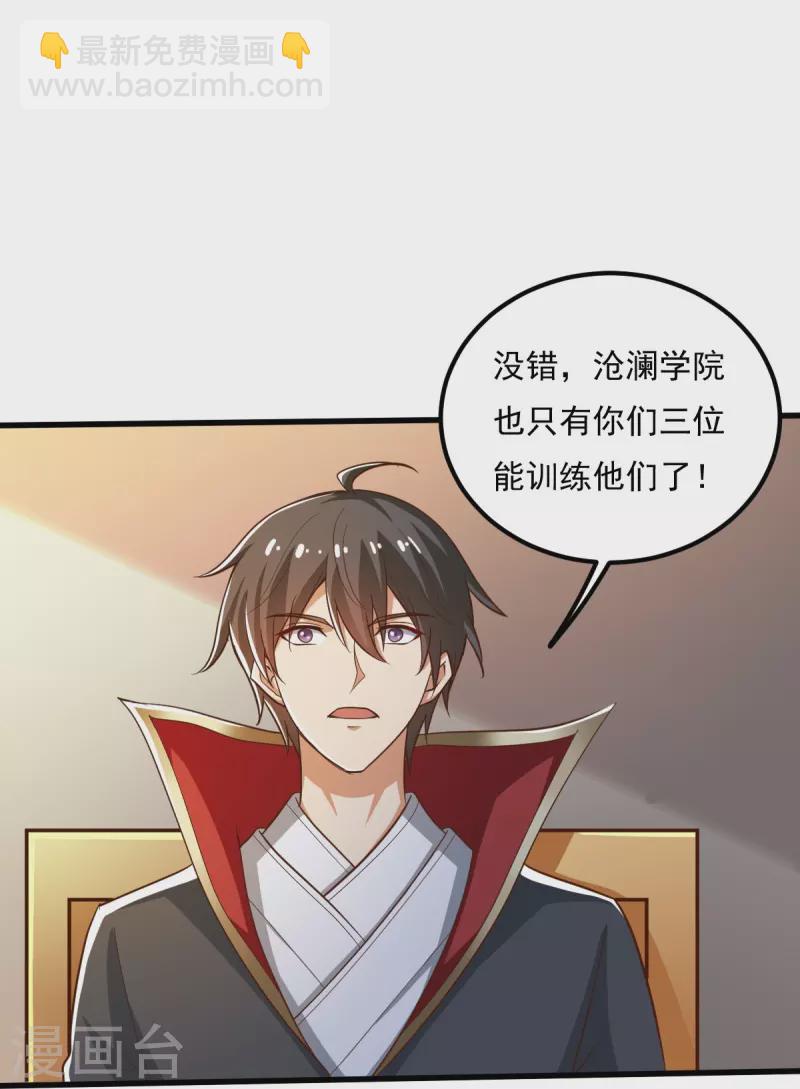 第207话 怎么挣钱？4