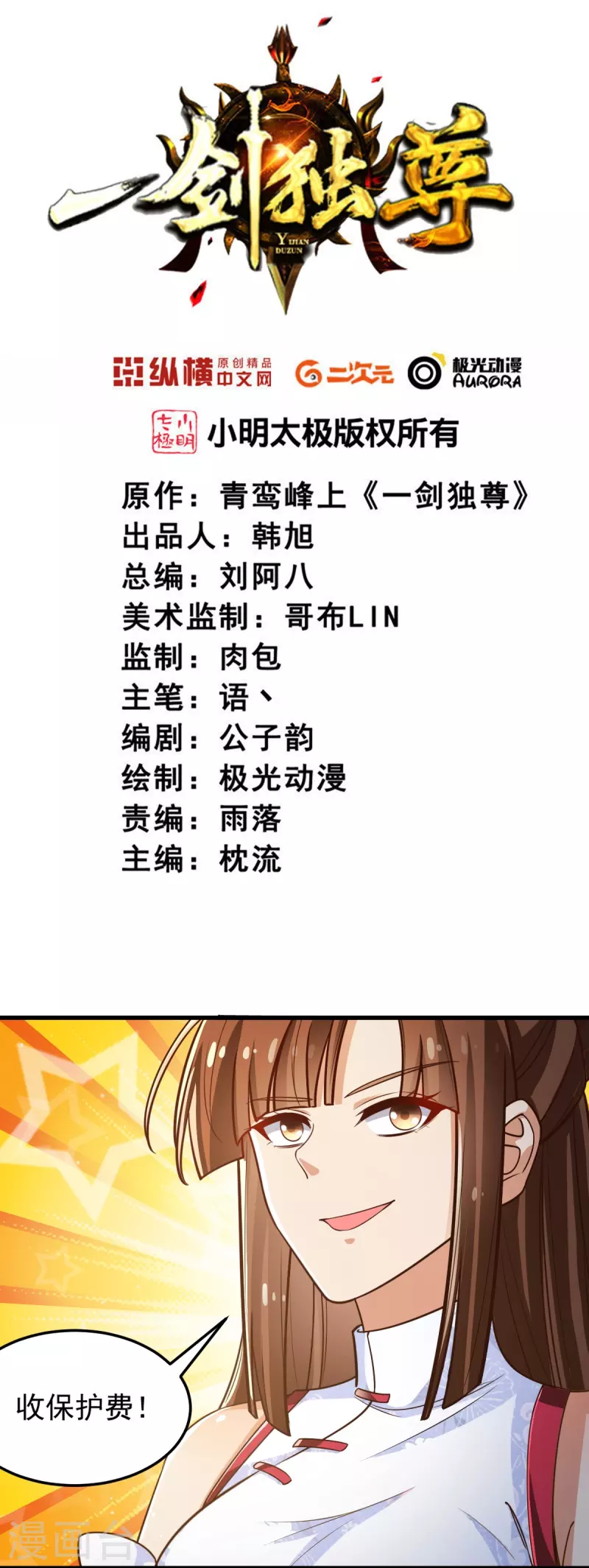 第208话 要我管账？1