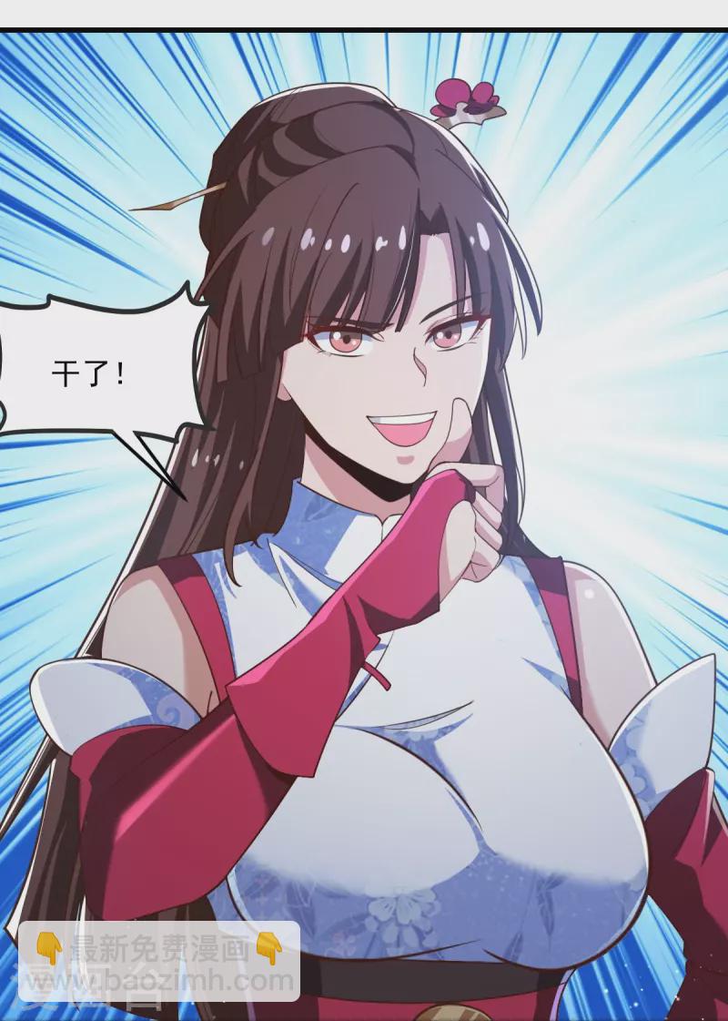 第208话 要我管账？16