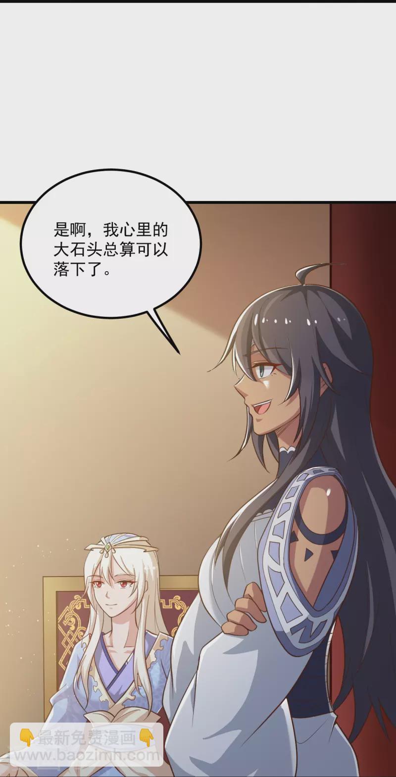 第208话 要我管账？18
