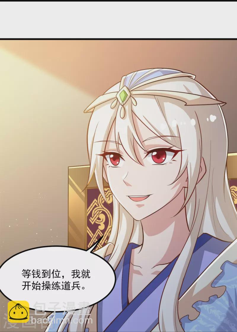 第208话 要我管账？19